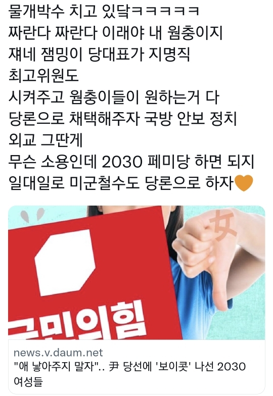 소드 : 전 솔직히 윤 가능하긔. 젊을 때 인물도 괜찮더만요 | 인스티즈