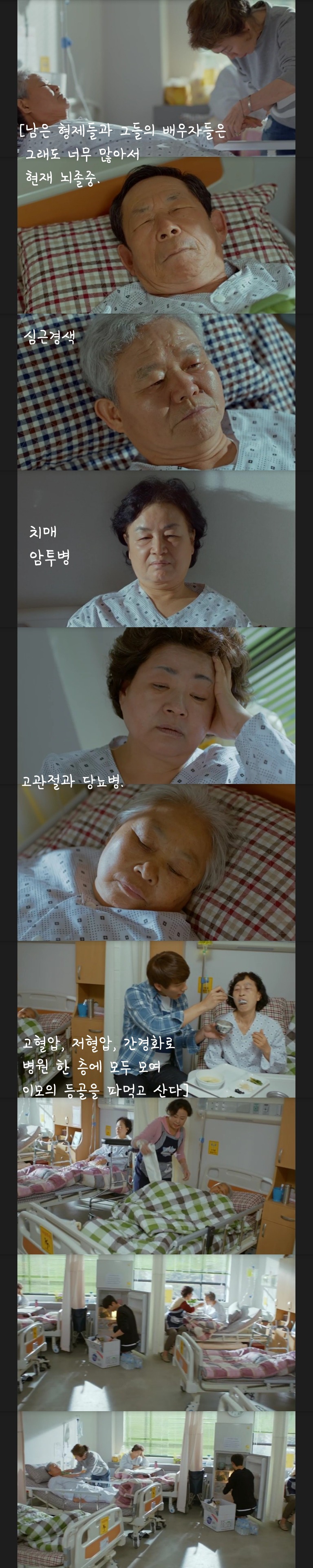 [디어마이프렌즈] 가난한 집안에서 혼자 부자일 때 일어나는 일.jpg | 인스티즈