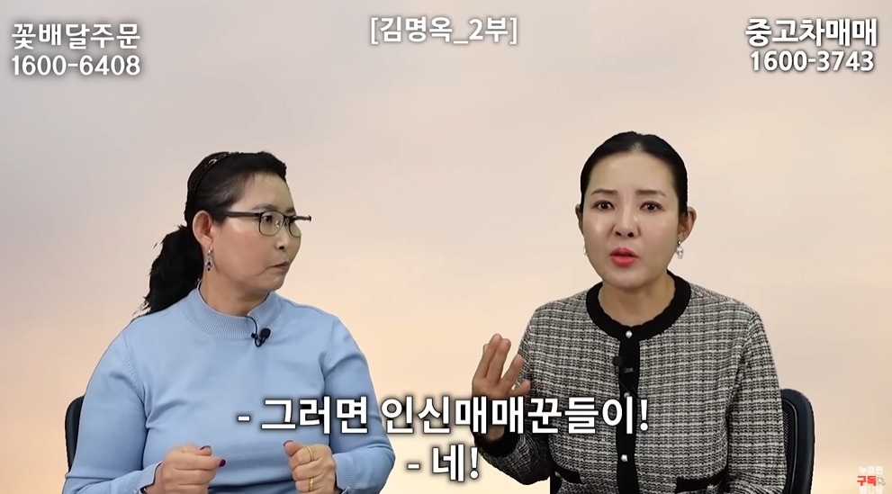 북한에서 흔하다는 인신매매 | 인스티즈