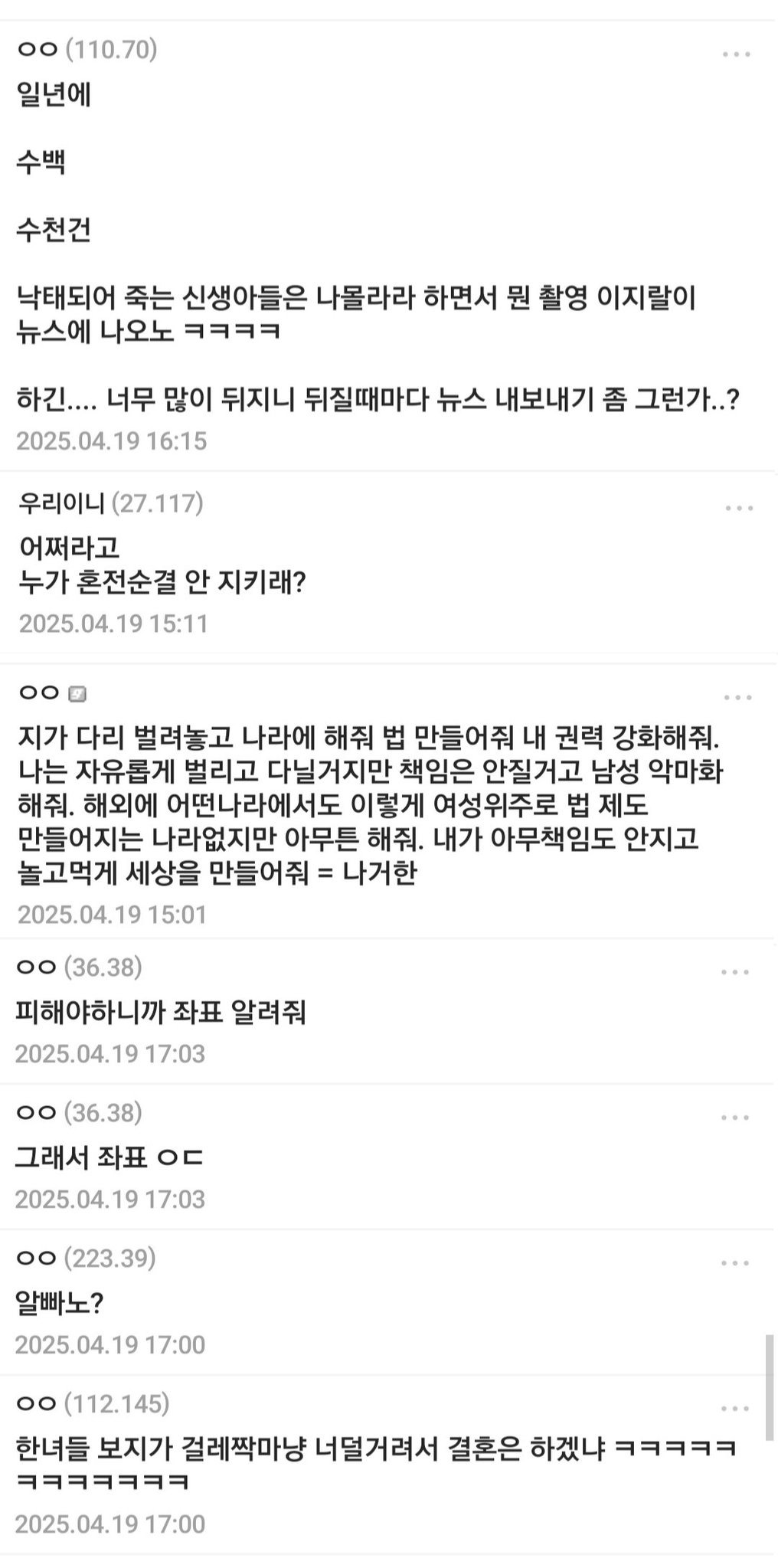 돈 갚으라고 했더니 해외 사이트에 관계영상 유포한 남친 | 인스티즈