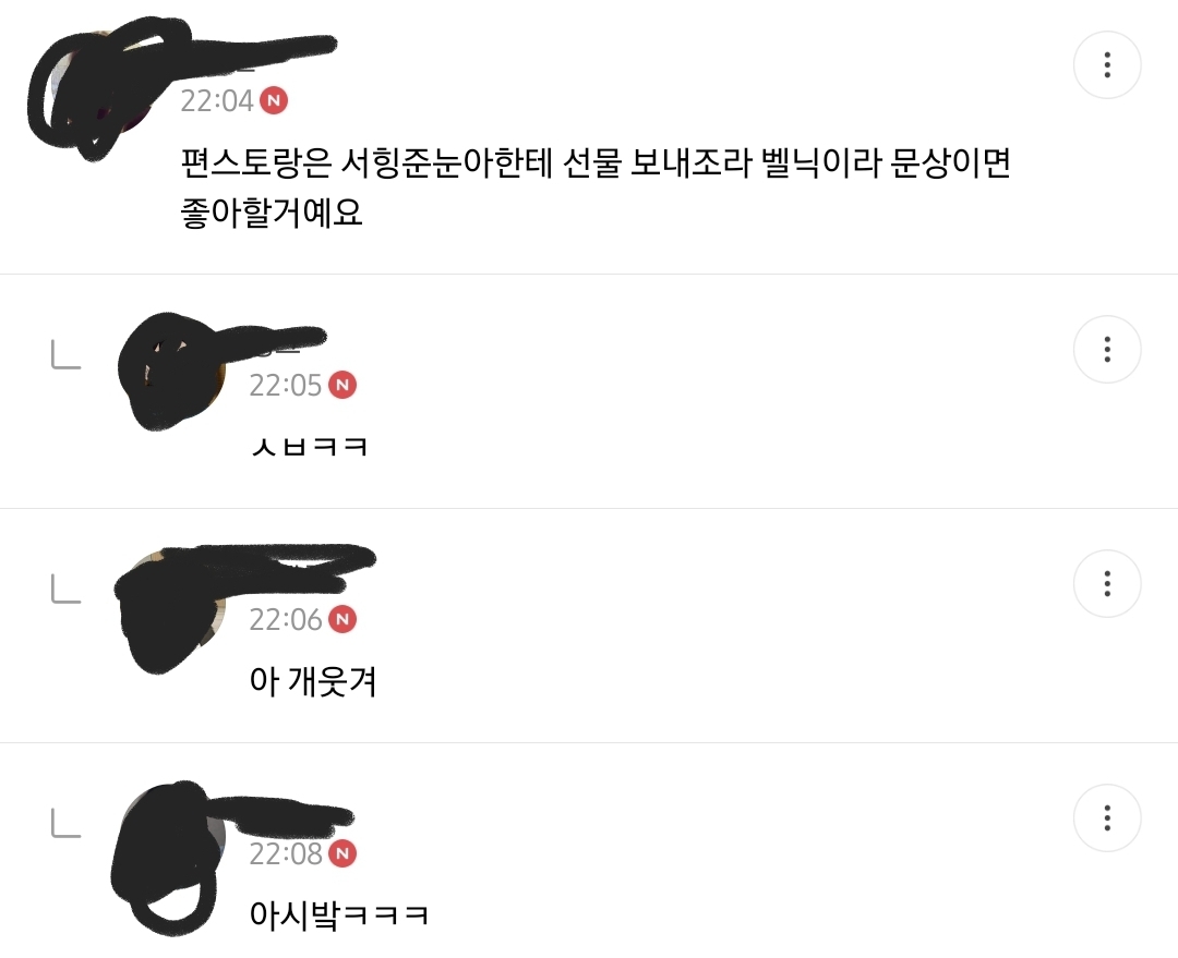 실시간 KBS 편스토랑에 나온 밀토회원..jpg | 인스티즈