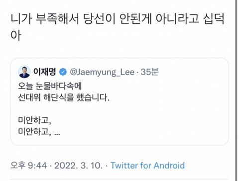 묘하게 infp 스러운 모습이 드러나서 더웃긴 이재명 ㅋㅋㅋㅋㅋㅋㅋ(놀리기 딱좋음) | 인스티즈