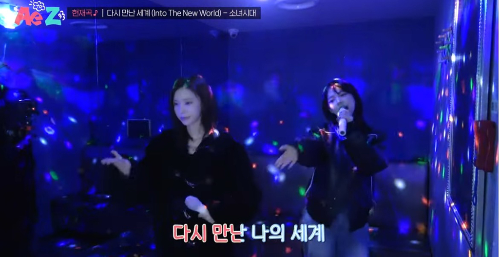 이상하게 친근한.. 00년생 카리나와 01년생 윈터의 코노 선곡 | 인스티즈