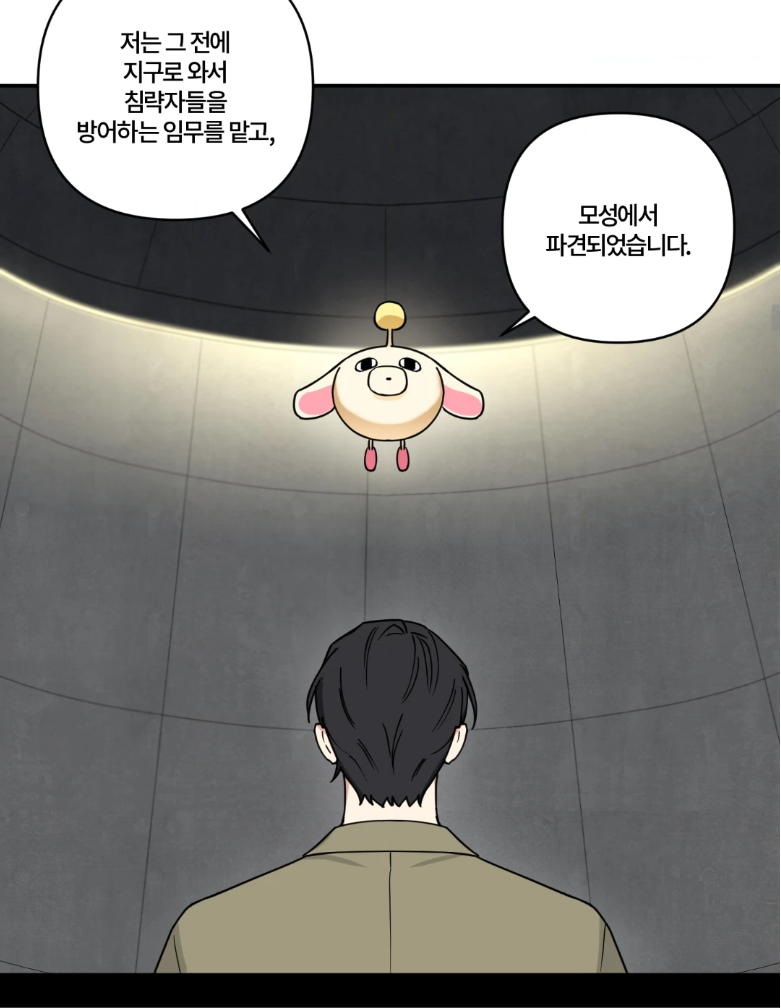 괴수의 위협으로부터 지구를 지키기 위해 밑바닥까지 체면을 버린 중년 미남수 (BL) | 인스티즈