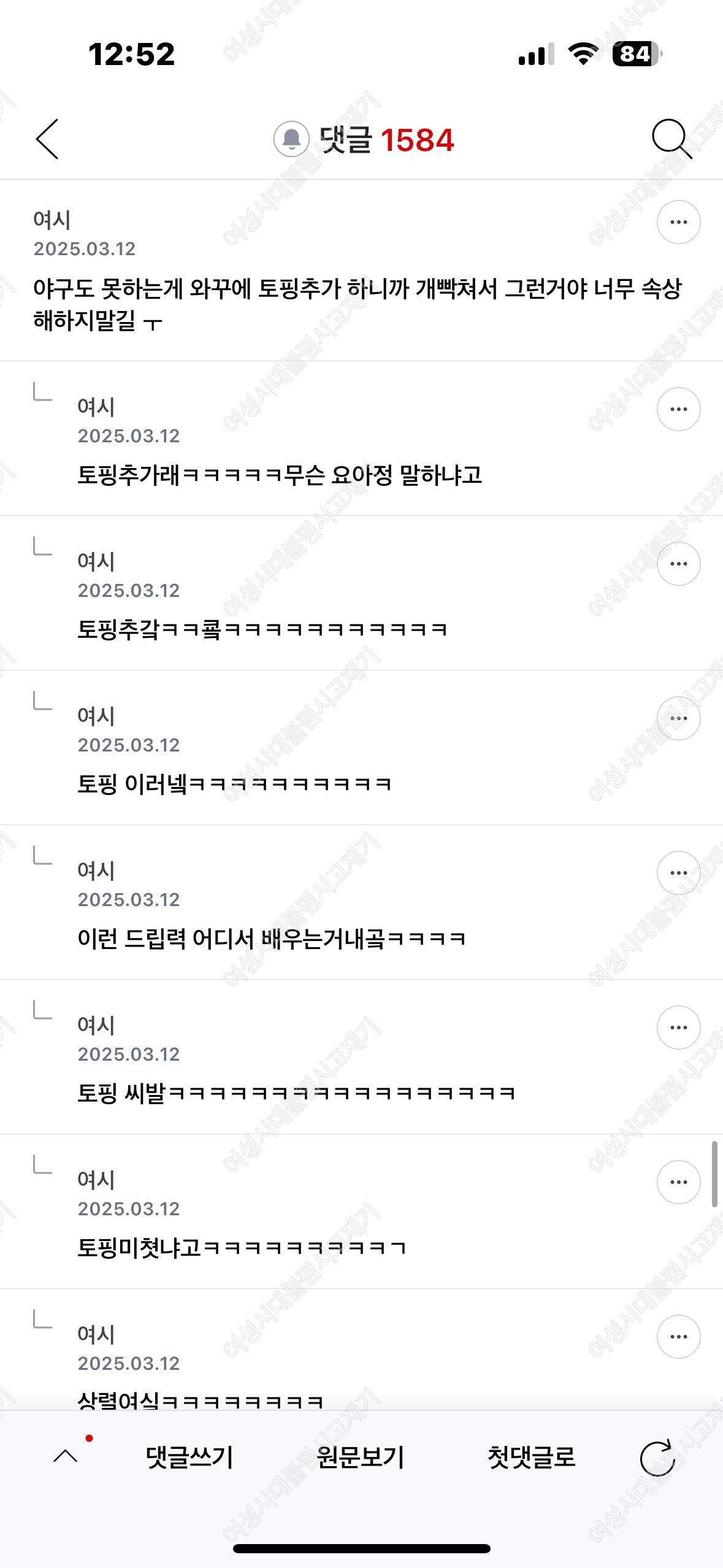 에이 개 | 인스티즈