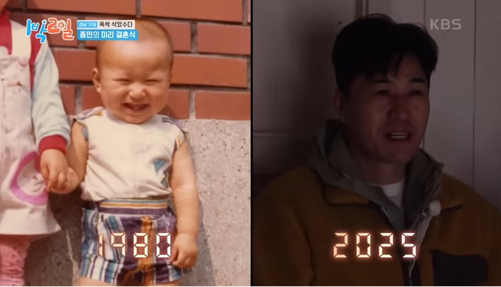 어제자 눈물샘 폭발시킨 1박2일 김종민 결혼축하영상.jpg | 인스티즈