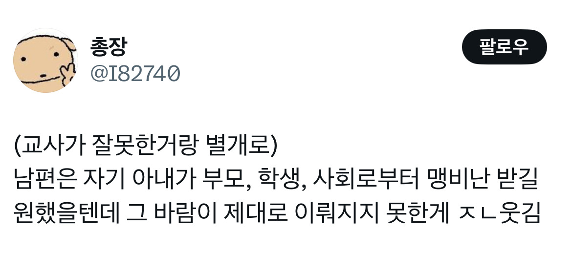 뜬금없이 트위터에서 끌올 된 잘가게 사건.twt | 인스티즈