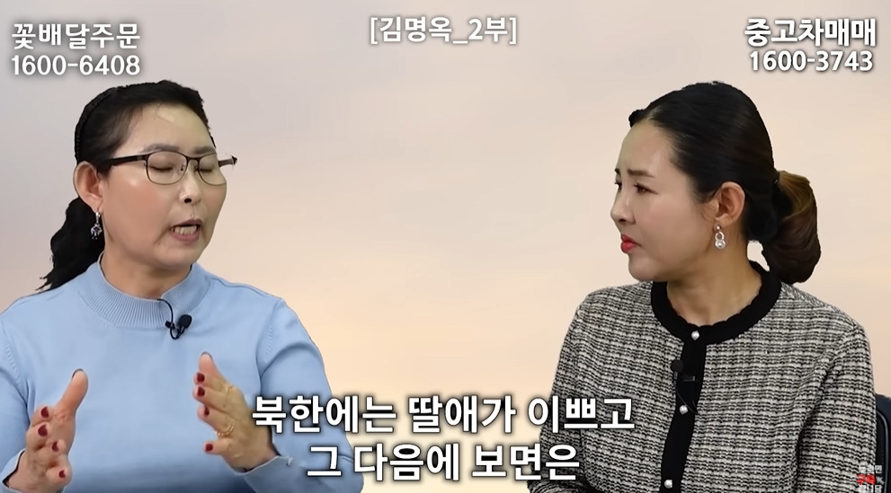 북한에서 흔하다는 인신매매 | 인스티즈