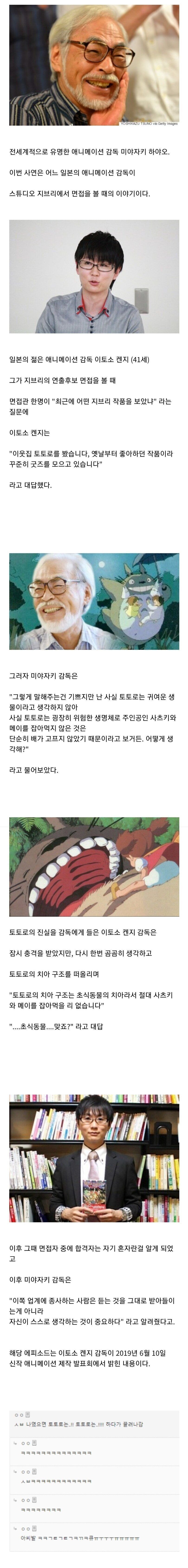  지브리 면접에서 유일하게 합격한 지원자