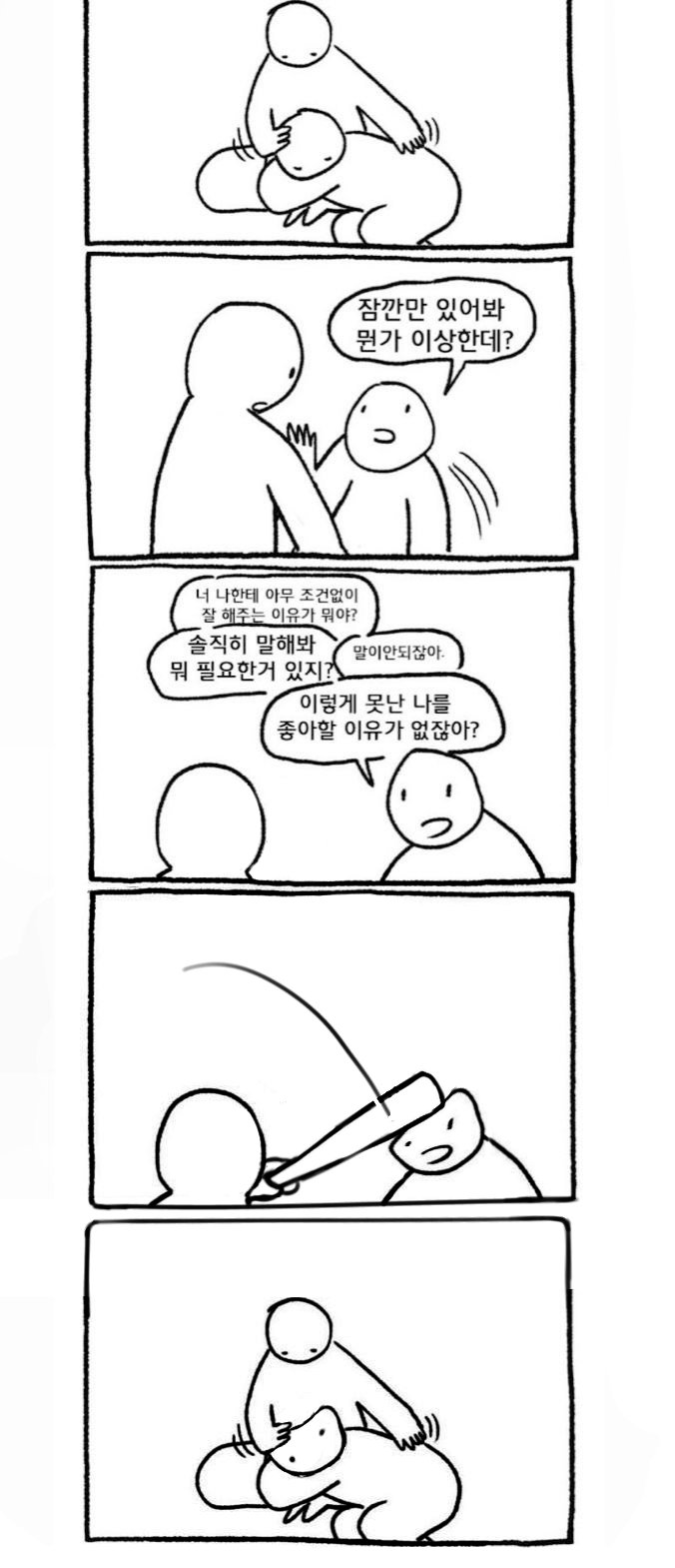 INFP를 다루는 올바른 방법 | 인스티즈