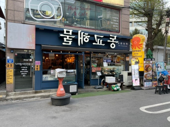 30대 이상만 입장 가능하다는 홍대 동교해물 | 인스티즈