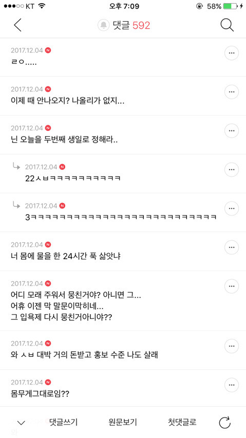 아 미친 때밀이 검색하다가 정준산업 때밀이 후기 익웃 봤는데 개쳐웃겨 미친 | 인스티즈