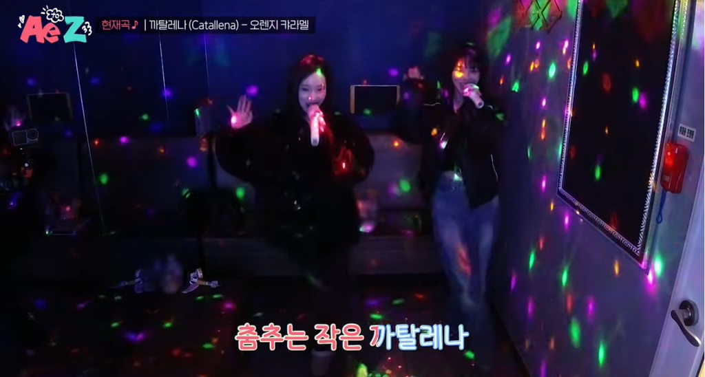 이상하게 친근한.. 00년생 카리나와 01년생 윈터의 코노 선곡 | 인스티즈