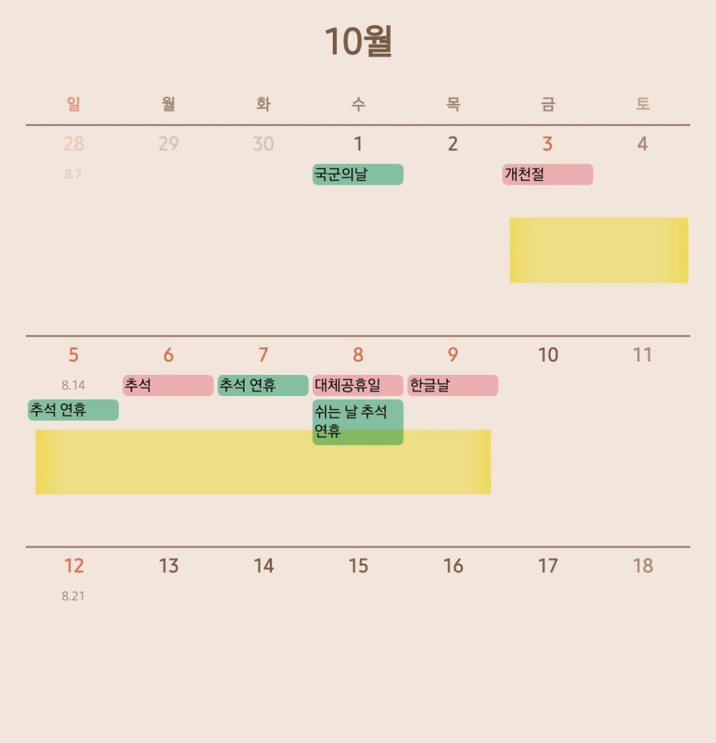  직장인들이 10월만 기다리는 이유