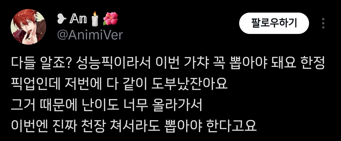 트위터에서 의심받고 있는 이재명.twt | 인스티즈