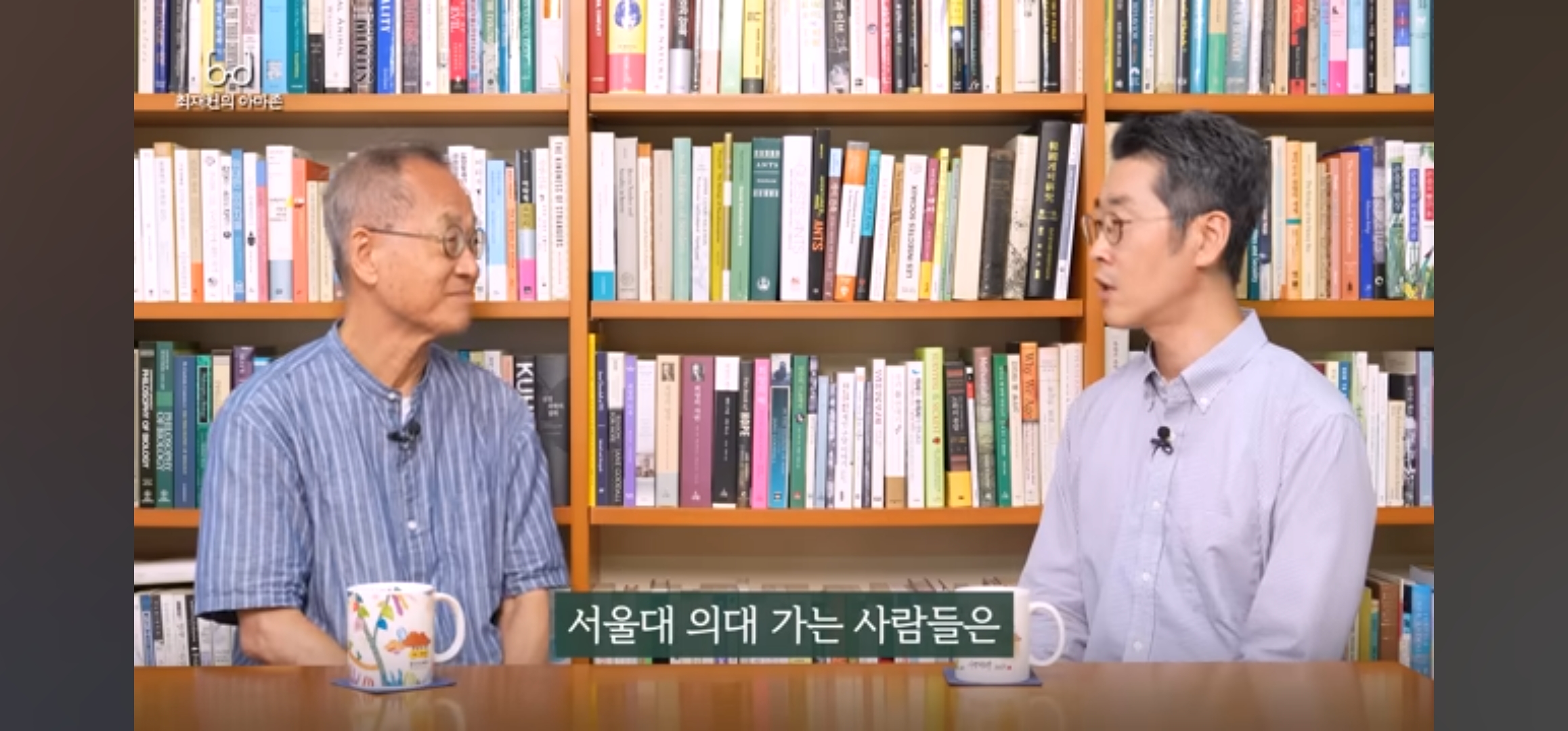 최재천 교수님이 30년전 서울대 의예과 수업을 하셨을때의 일화 | 인스티즈