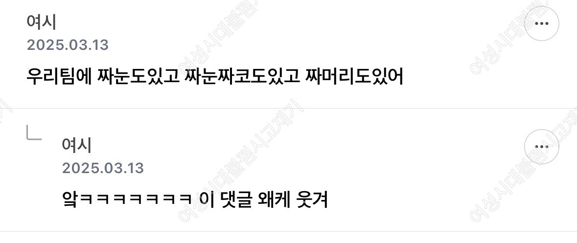 에이 개 | 인스티즈