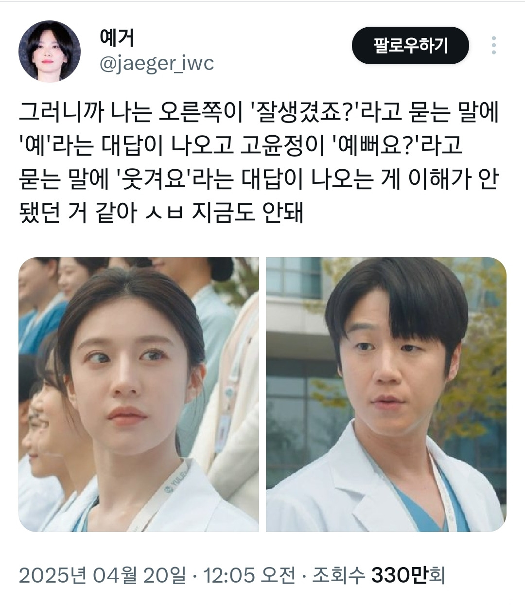  연출,대사 촌스럽다고 알티타는 언슬전 장면.x1