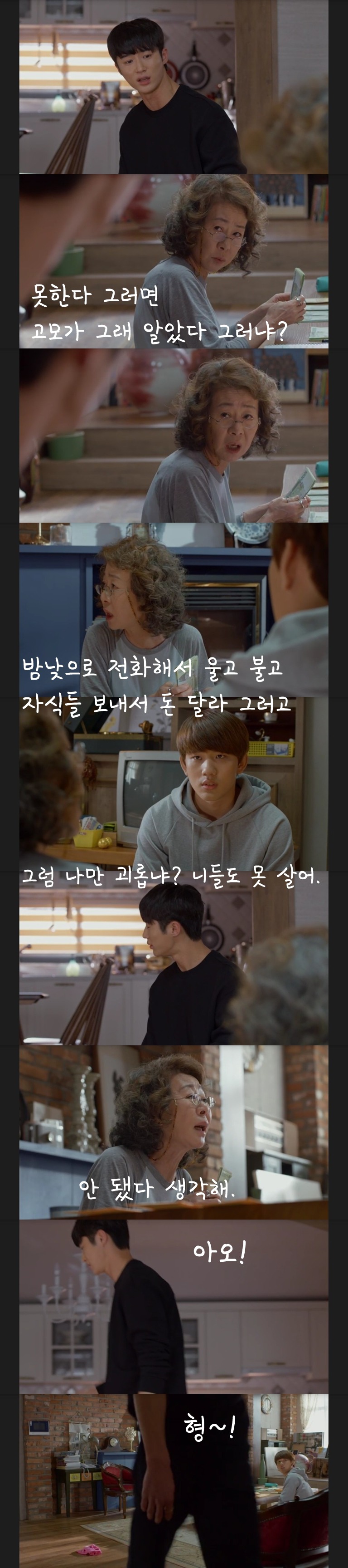 [디어마이프렌즈] 가난한 집안에서 혼자 부자일 때 일어나는 일.jpg | 인스티즈