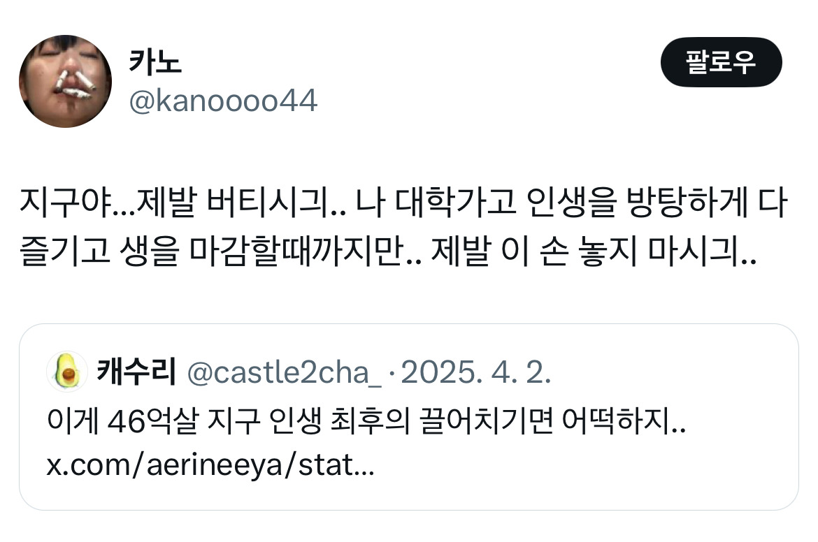 부디, 부디 존재하시긔...twt | 인스티즈