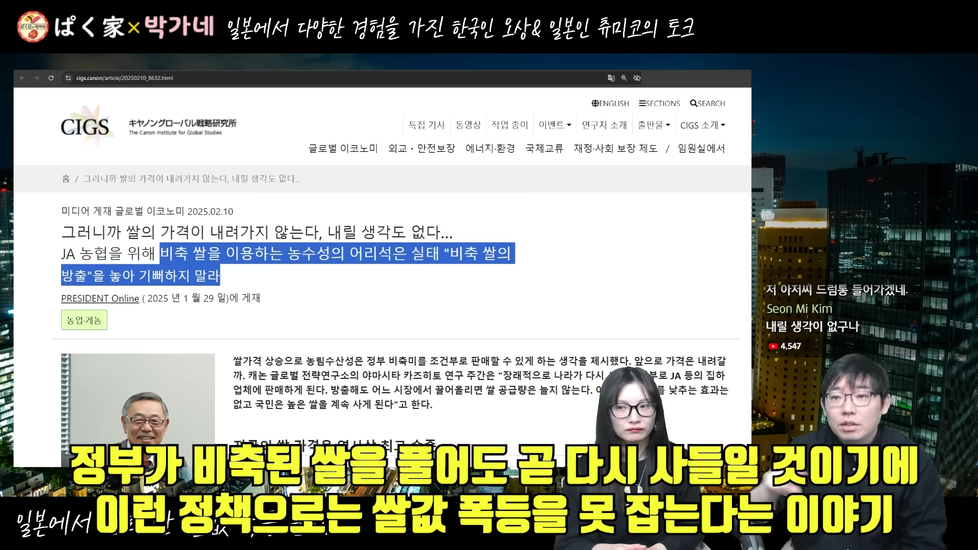 일본 쌀값이 폭등한 이유 | 인스티즈