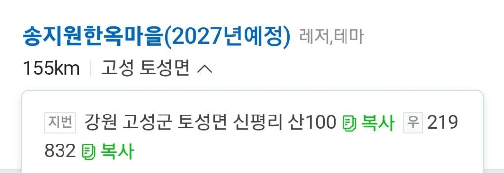  강원도에 생긴다는 조선시대 한양을 그대로 재현한 한옥마을