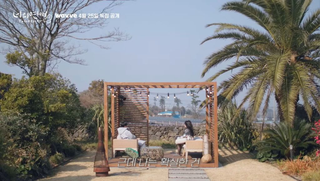 레즈 연프 (너의 연애) 2차 티저 | 인스티즈