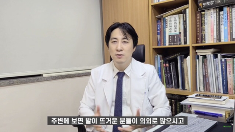 발바닥이 뜨겁고 열이 많다면 "족심열" | 인스티즈