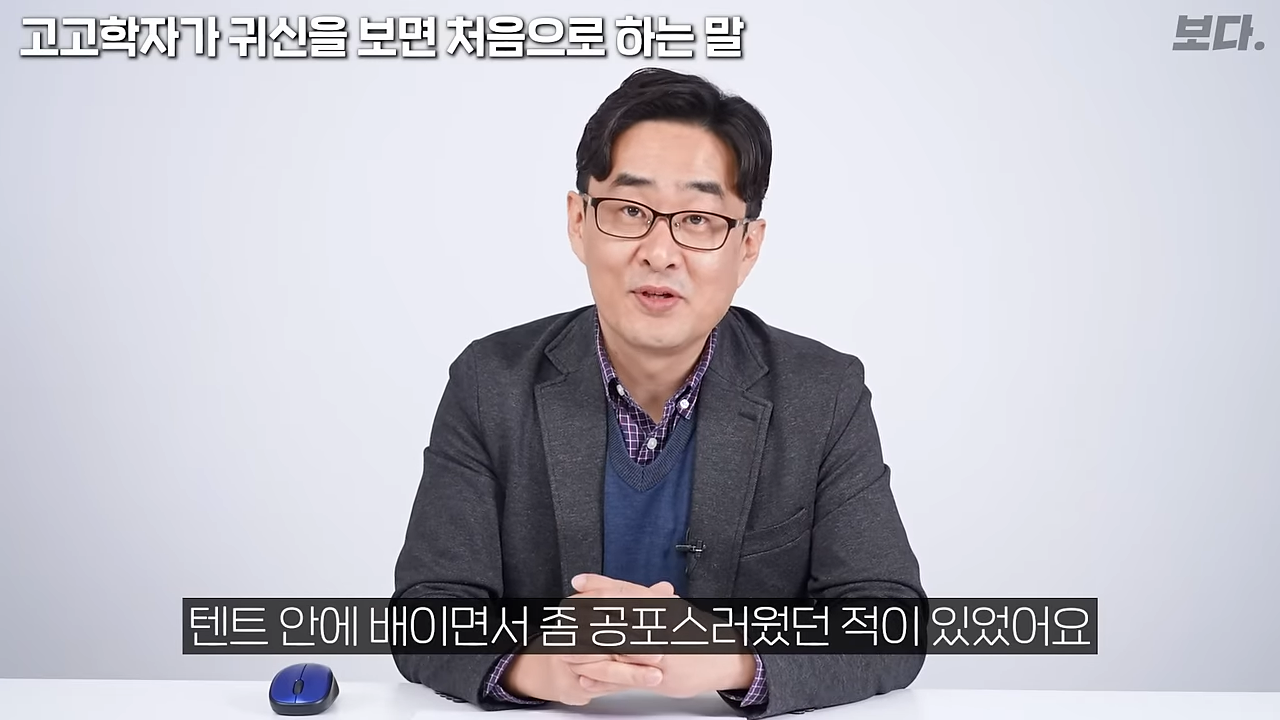 무덤 40개 발굴하고 가위에 눌렸던 고고학자 | 인스티즈