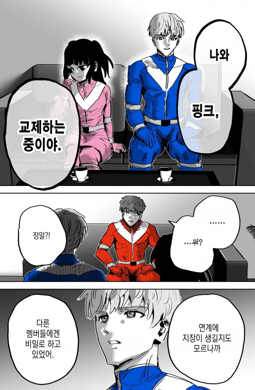 레드의 책임감 | 인스티즈