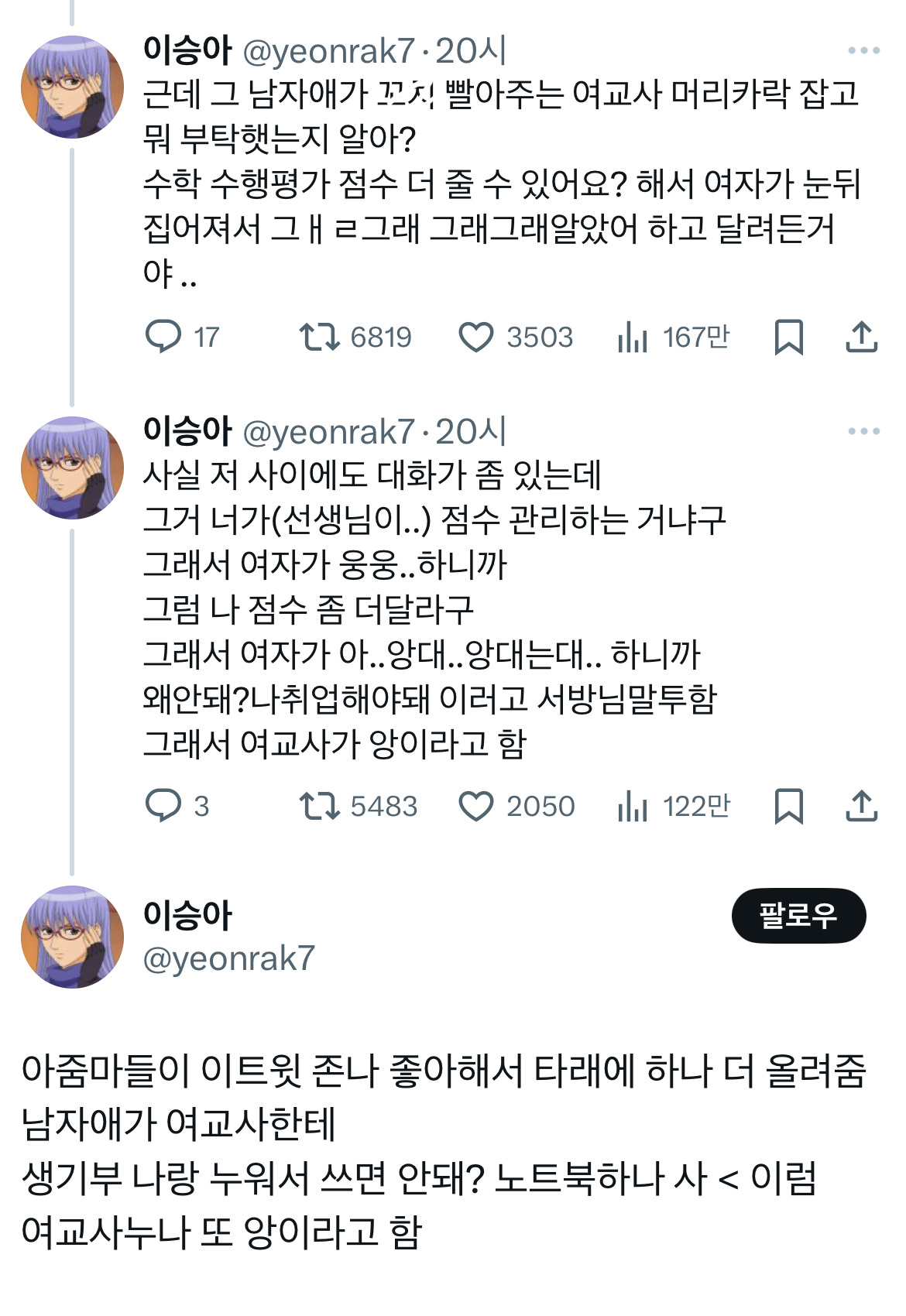뜬금없이 트위터에서 끌올 된 잘가게 사건.twt | 인스티즈
