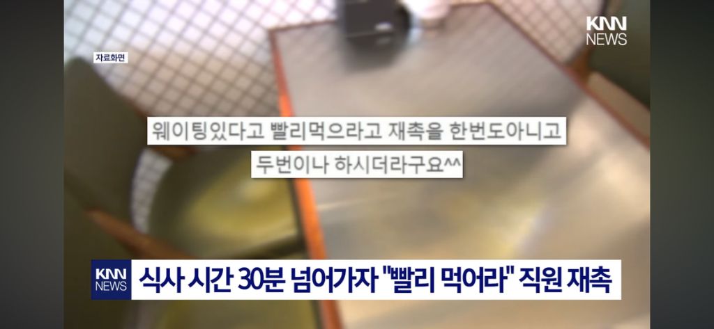 줄 서는 유명 라멘집 식사 시간 30분 제한 논란 | 인스티즈