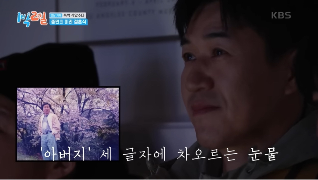 어제자 눈물샘 폭발시킨 1박2일 김종민 결혼축하영상.jpg | 인스티즈