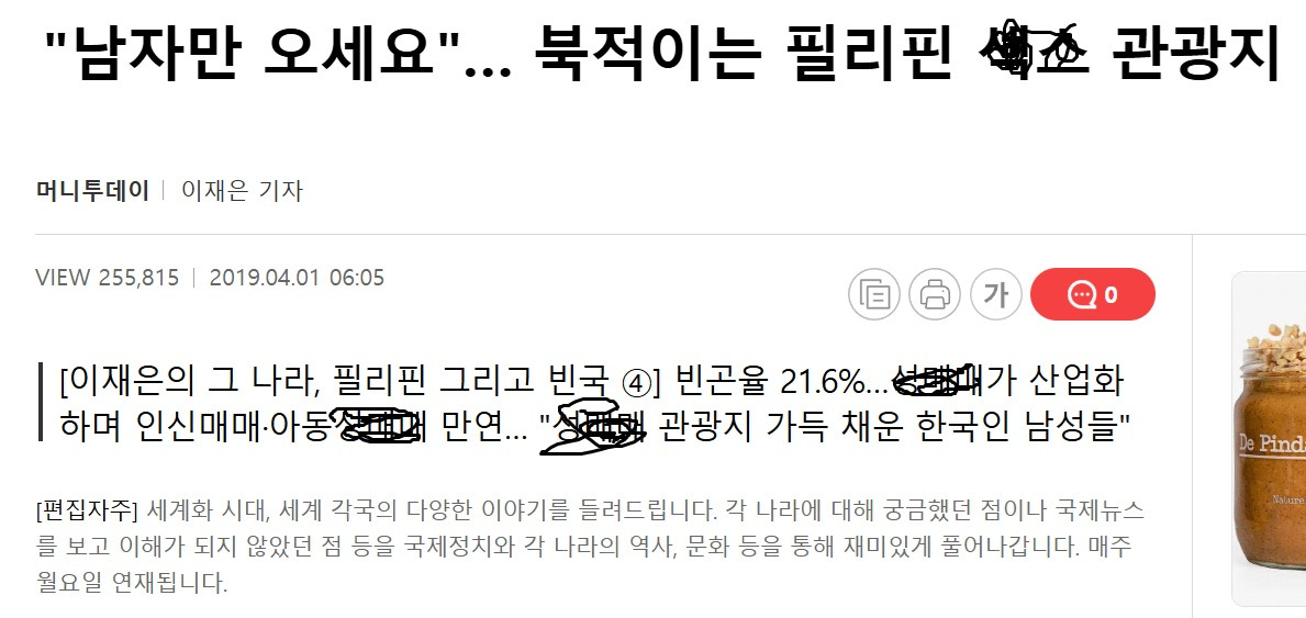 어제자 필리핀... 한국인 관광객 강도당해 사망....jpg | 인스티즈