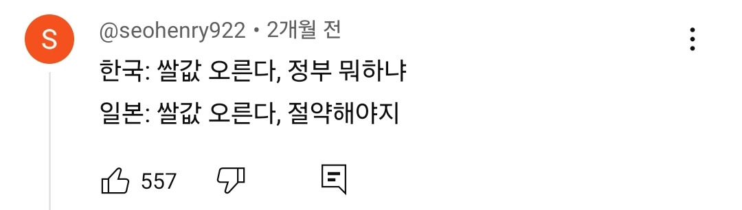 일본 쌀값이 폭등한 이유 | 인스티즈