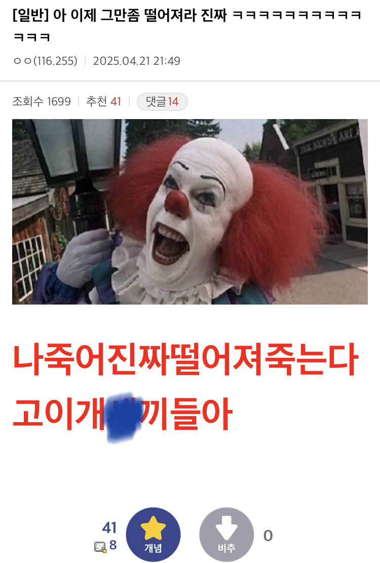  미주갤) 아 이제 그만좀 떨어져라 진짜 ㅋㅋㅋㅋㅋㅋㅋㅋㅋㅋㅋ