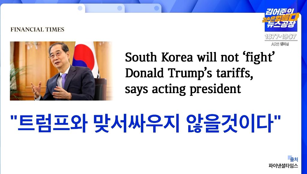 한덕수 "대통령과 권한대행 업무에 차이 없어”…출마 여부엔 "노코멘트” | 인스티즈
