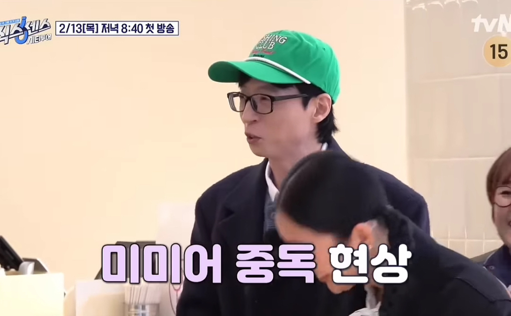 유재석의 new 애착인형이 된듯한 오마이걸 미미 | 인스티즈