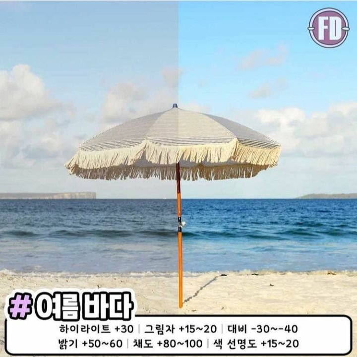 인생샷을 위한 아이폰 기본사진 보정 꿀팁.jpg | 인스티즈