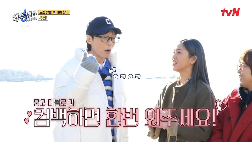 유재석의 new 애착인형이 된듯한 오마이걸 미미 | 인스티즈
