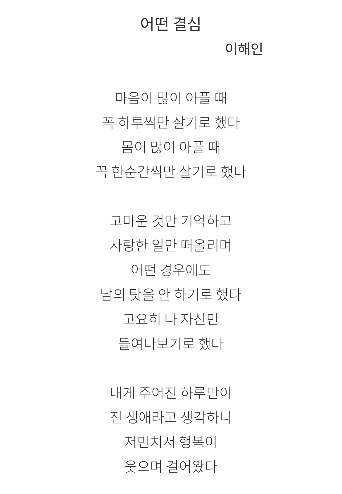 이해인 수녀의 대장암 극복기 | 인스티즈
