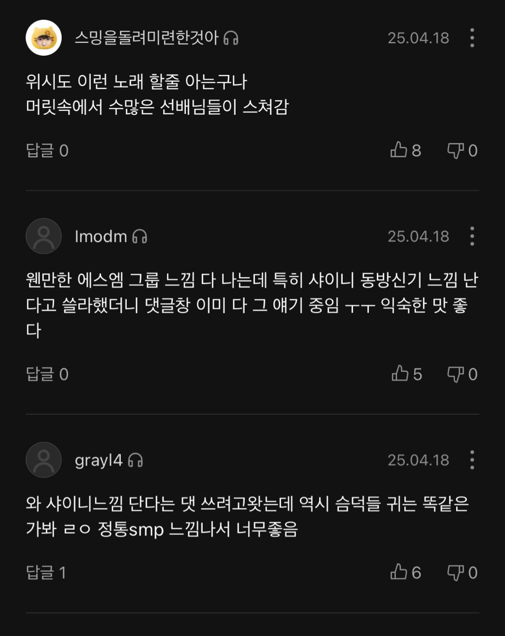 온갖 SM 그룹팬들 다 모여서 다 자기 그룹깔이라고 외치는 중인 엔시티위시 신곡 | 인스티즈