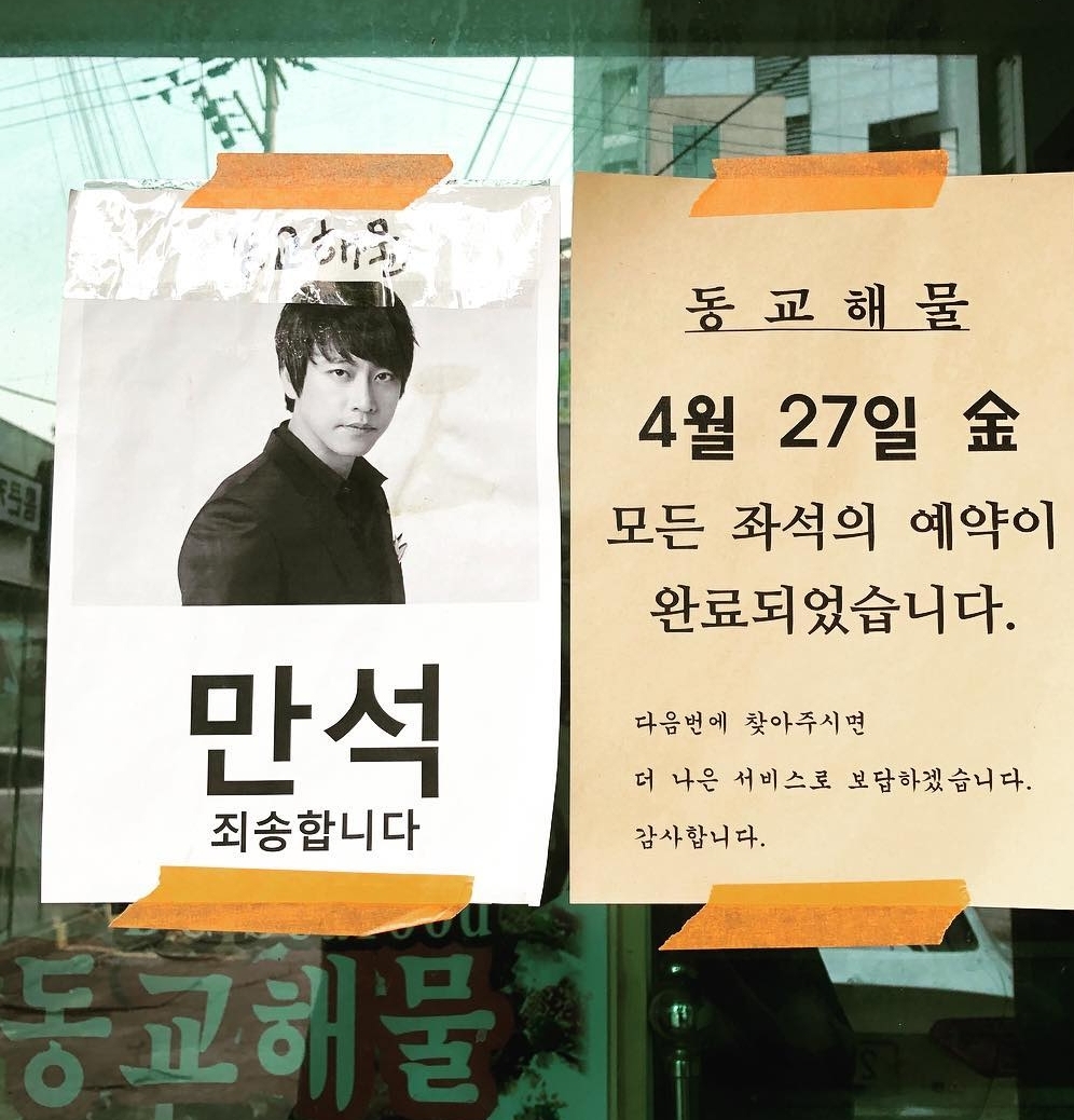 30대 이상만 입장 가능하다는 홍대 동교해물 | 인스티즈
