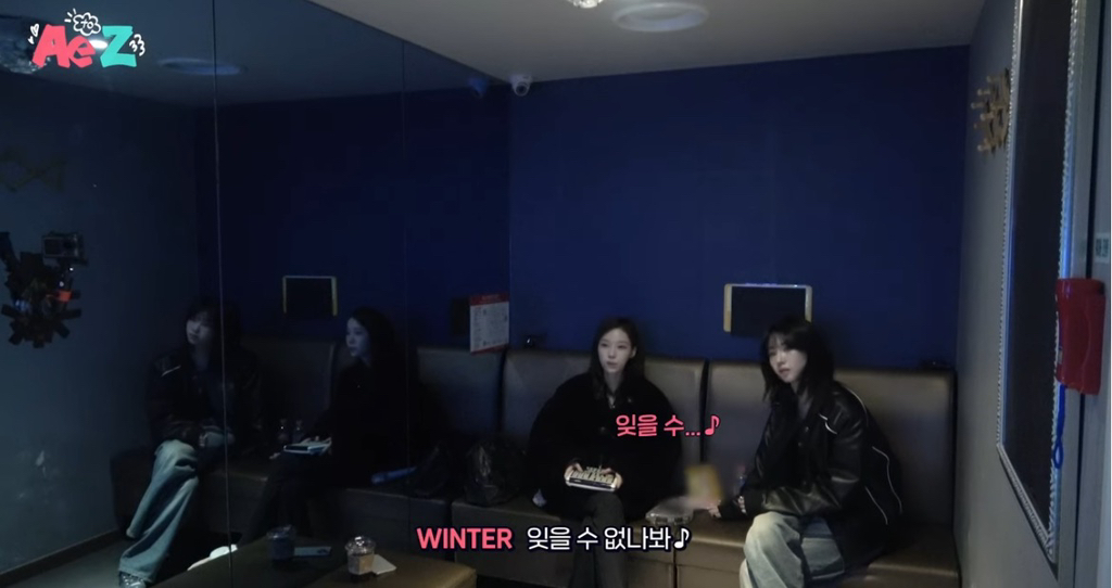 이상하게 친근한.. 00년생 카리나와 01년생 윈터의 코노 선곡 | 인스티즈