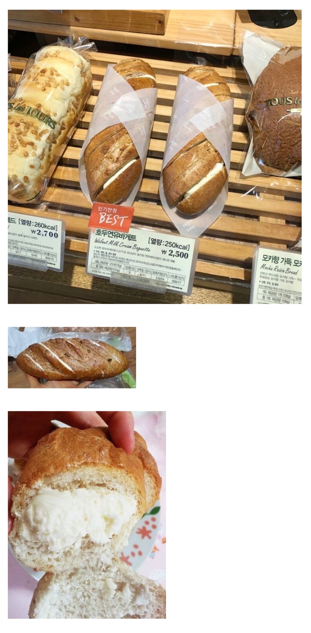  뚜레쥬르에서 꾸준히 인기가 좋다는 짱맛 빵.jpg14