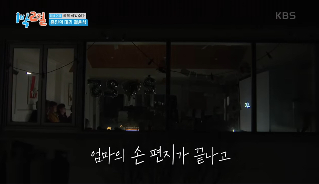 어제자 눈물샘 폭발시킨 1박2일 김종민 결혼축하영상.jpg | 인스티즈