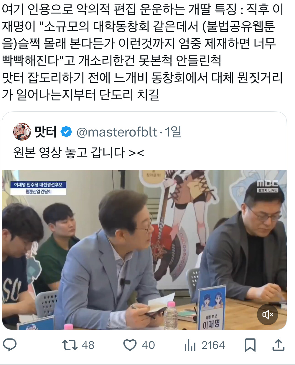 이재명 지지자들과 개딸, 호남 이라면 절대 잊지말아야할 이낙연의 끔찍한 짓들 | 인스티즈