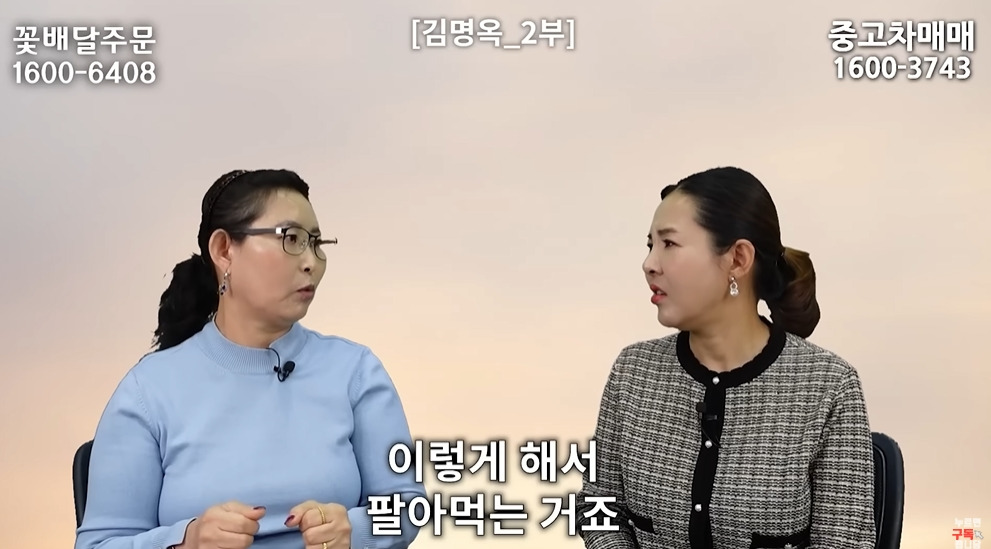 북한에서 흔하다는 인신매매 | 인스티즈