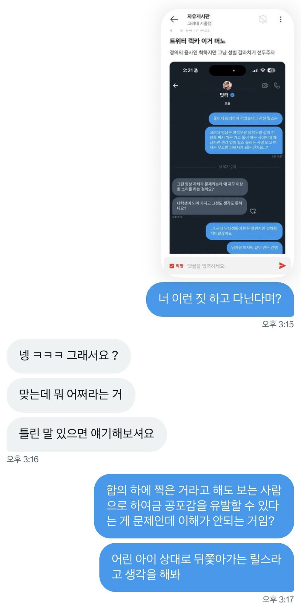 아련몽롱해진 고 | 인스티즈