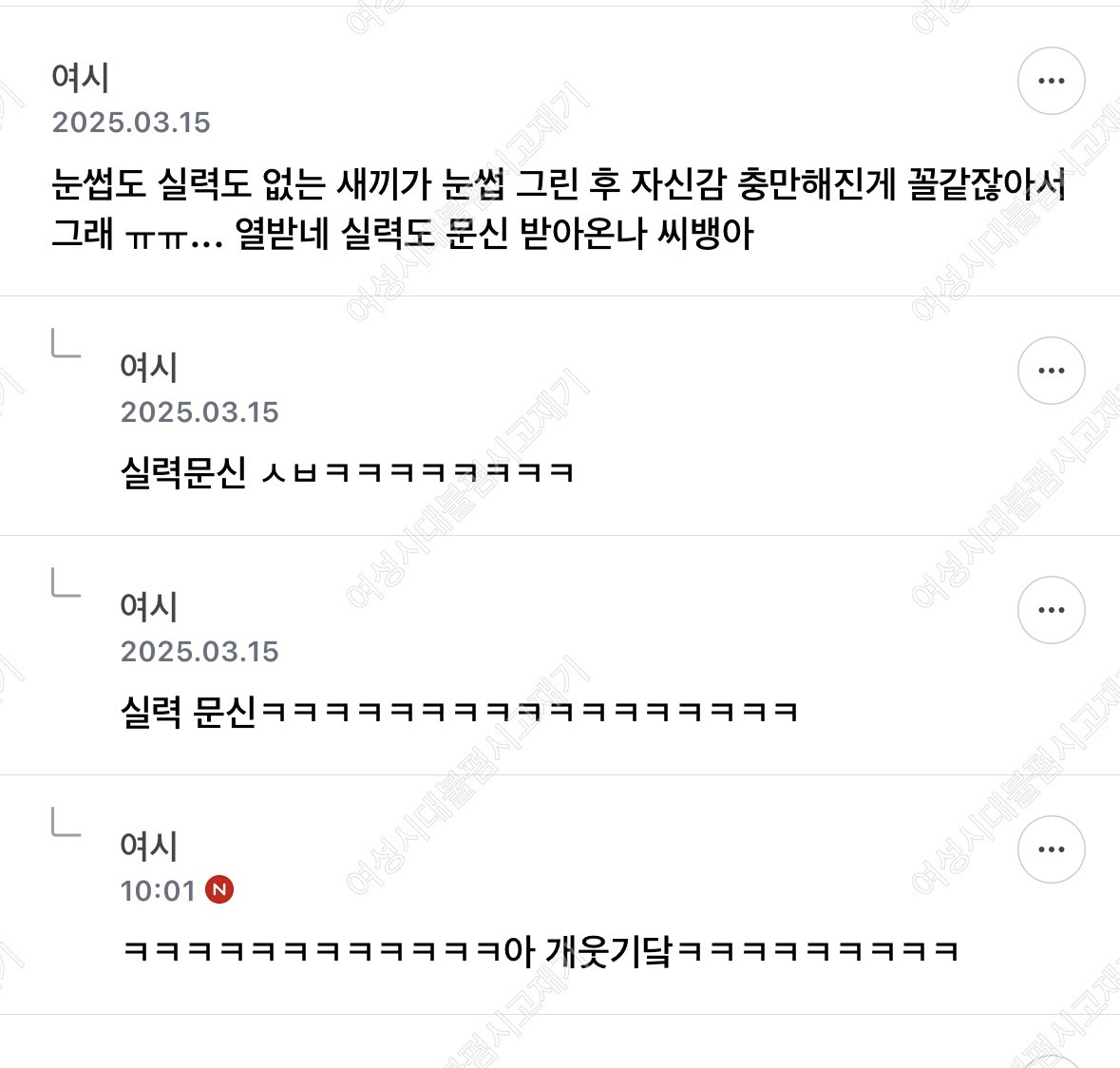 에이 개 | 인스티즈